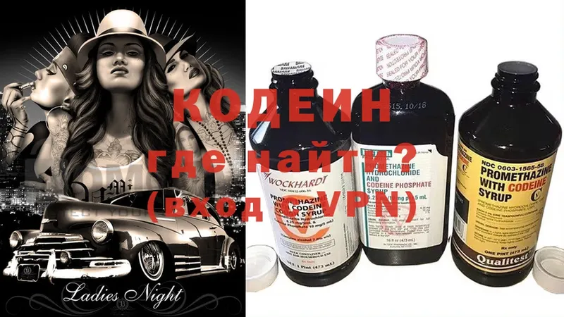 Кодеиновый сироп Lean напиток Lean (лин)  Красавино 