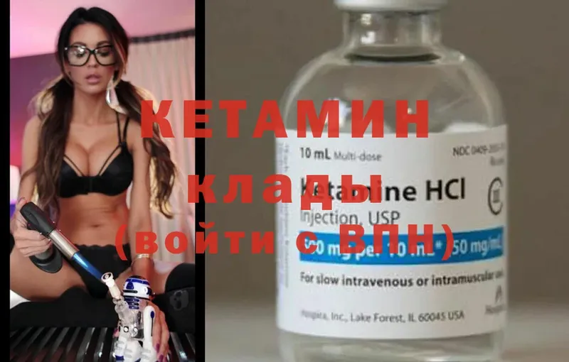 КЕТАМИН VHQ  сколько стоит  Красавино 